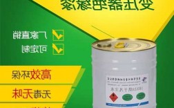 变压器涂料厂家直销价，变压器用的油漆有毒吗？