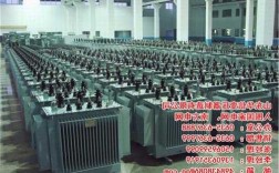 北京变压器代加工厂家，北京变压器厂有限公司怎么样！