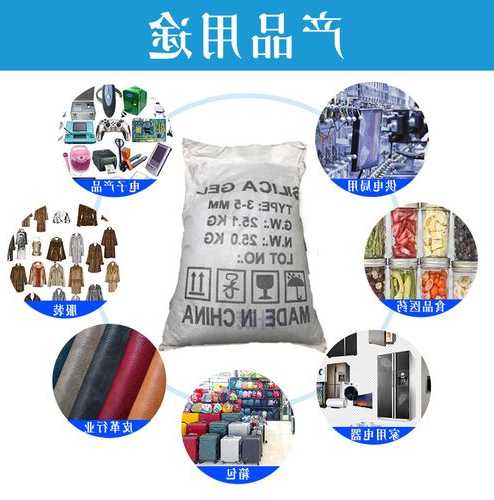 变压器干燥剂生产厂家，变压器干燥剂的材料和颜色！-图1